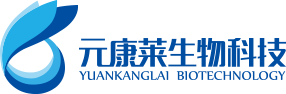 Yuankanglai biotechnology co., LTD.