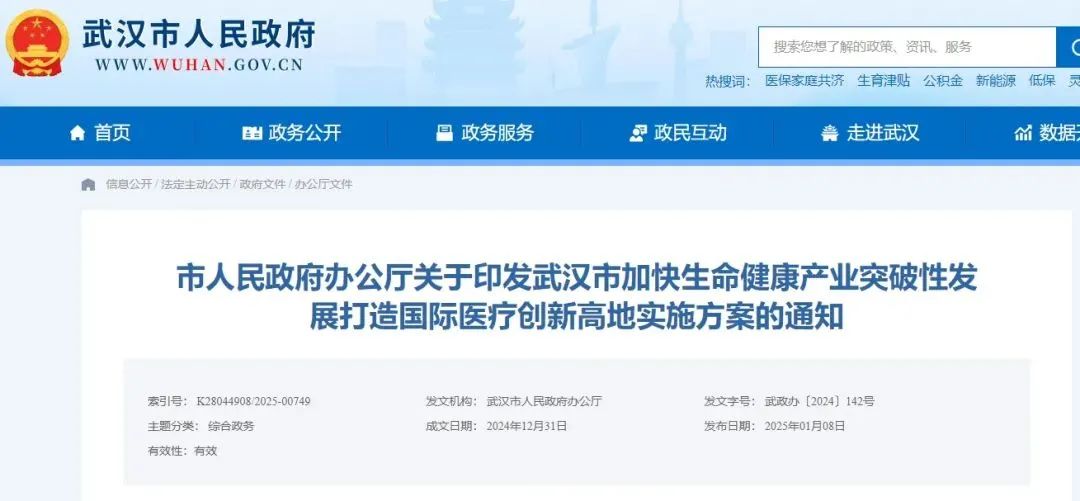 天津、武汉｜出台细胞治疗相关产业高质量发展新举措