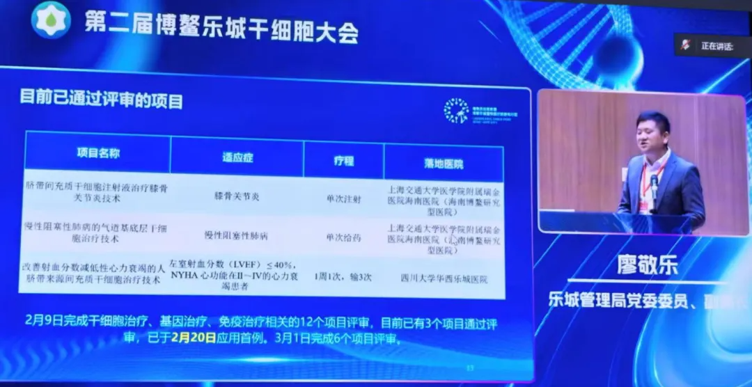 海南博鳌乐城干细胞治疗迈入“明码标价”时代！三大突破性技术价格公布，患者迎来新希望文/健康前沿观察