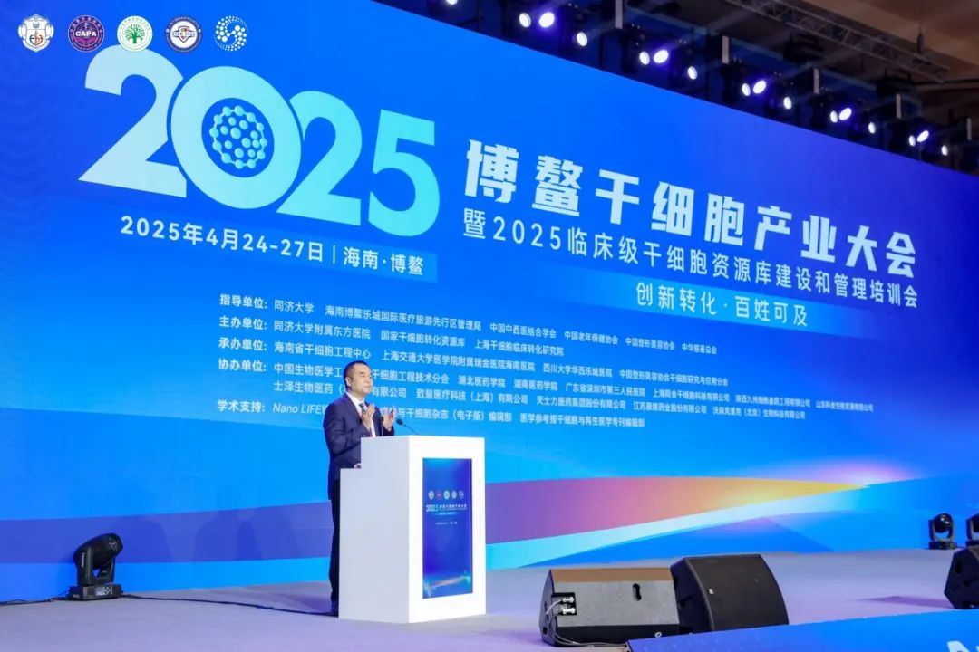 重磅！海南博鳌第二批干细胞价格首次公布！