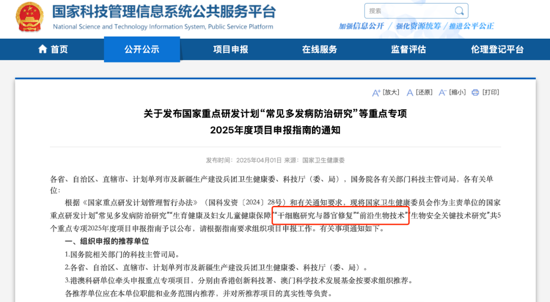 国家卫健委推干细胞疗法：2.97亿老龄化群体背后的90%干细胞活性革命