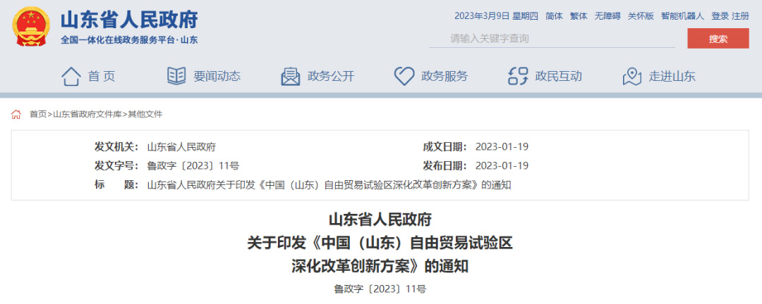 2025年将开展细胞治疗服务试点，探索细胞治疗临床转化应用！山东自贸区济南片区将开展试点任务“三大突破”行动