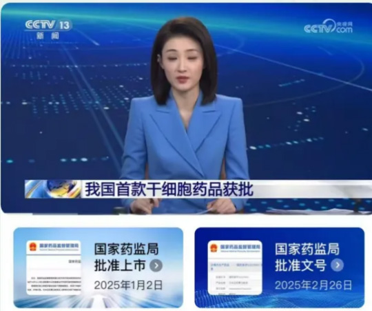我国干细胞药物将迎来大爆发！国内企业推出全新GMP级间充质干细胞无血清培养体系2.0