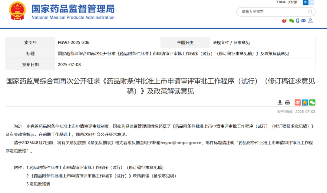 行业动态：国家药监局与医保局出台两大新政策，为细胞治疗等生物医药产业装上“双引擎”